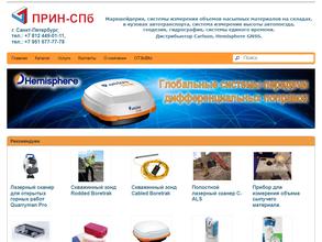 Прин-СПб