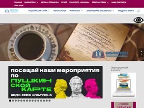 Централизованная библиотечная система Приокского района