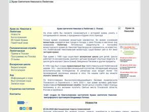 Любятовская