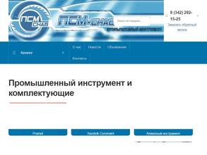 ПСМ-Снаб
