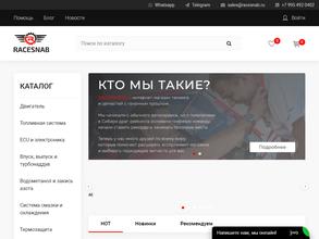 RACESNAB.RU