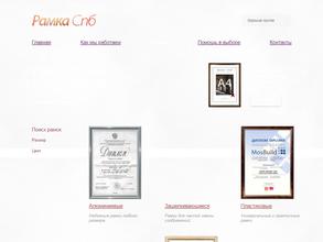 Багетная мастерская