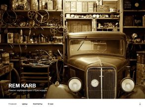 Мастерская по ремонту карбюраторов