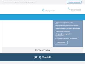 РегионЭнергоСнаб