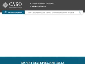 Магазин напольных покрытий, светотехники и ковров