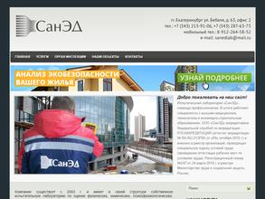 СанЭД