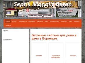 Septik monolit beton
