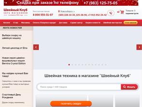 Швейный клуб