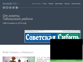 Советская Сибирь