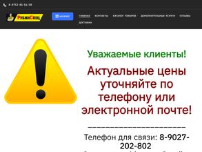 РубинСпец