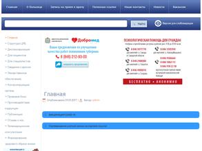 Ставропольская центральная районная больница