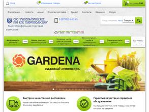 Минераловодское предприятие оптовой торговли КПК Ставропольснаб