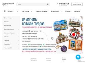 Сибирский стиль