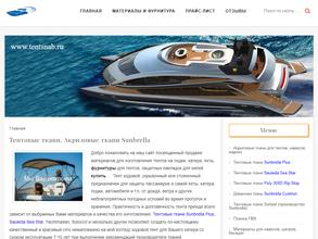 Торговая компания тентовых акриловых тканей