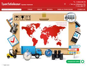 ТрансЗабайкалье