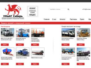 Умиат Сибирь