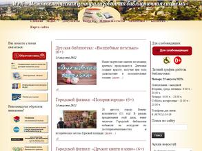 Детская библиотека