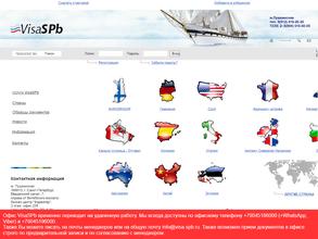 ВИЗА СПБ