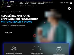 VIRTUAL REALITY VIEWS