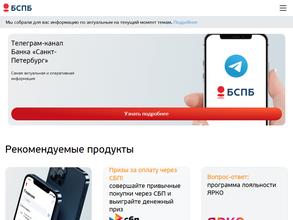Банк Санкт-Петербург