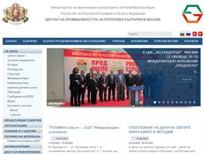 Центр промышленности Республики Болгария