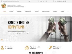 Федеральный комитет по контролю, борьбе с коррупцией и терроризмом