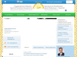 Дом Государственного Собрания-Курултая Республики Башкортостан