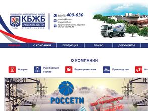 Братскжелезобетон