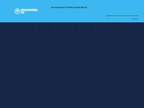 Спецавтоматика