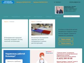 Поликлиника