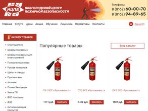 Учебный центр пожарной безопасности