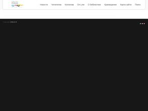 Пермская краевая детская библиотека им. Л.И. Кузьмина