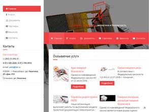 Пожарно-техническая экспертиза и безопасность