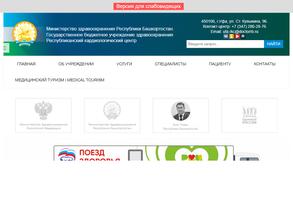 Республиканский кардиологический центр