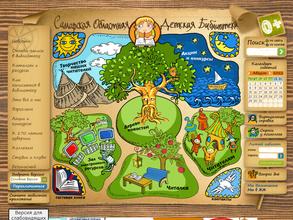 Самарская областная детская библиотека