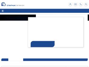 Спутниковые телекоммуникации Башкортостана