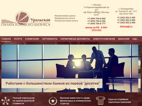 Уральская Палата Готового Бизнеса