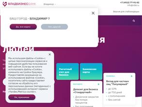 ВЛАДБИЗНЕСБАНК