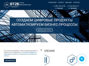 Высокие Технологии Для Бизнеса