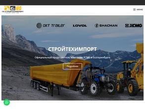 Стройтехимпорт