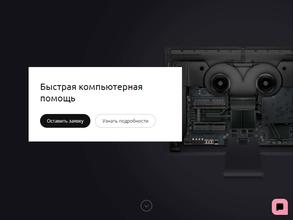 Компьютерный доктор