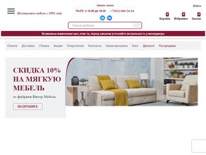 Настоящая Мебель