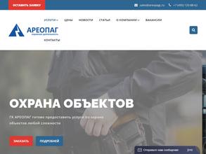 Ареопаг-Равелин