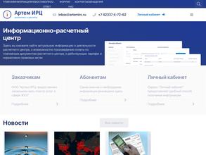 Артем ИРЦ