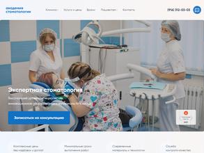 Академия стоматологии