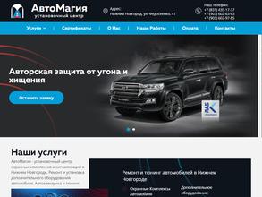 Автомагия