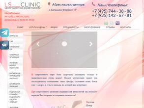 Ls clinic