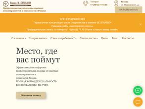 Клиника М. Кирсанова