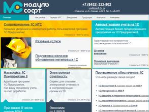 Модуль-Софт