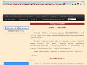 Мурманский медицинский колледж